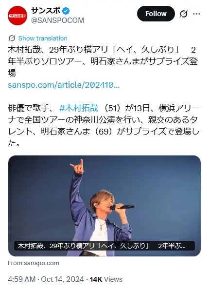 第5位:木村拓哉(131票)