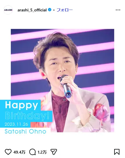 第2位：大野智（嵐）（242票）