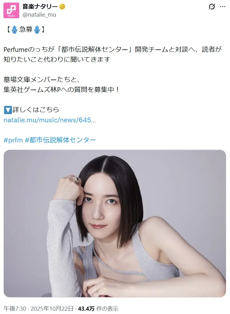 第6位：大本彩乃／のっち（Perfume）（82票）