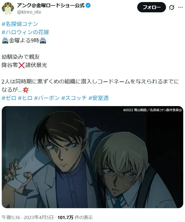 第20位：諸伏景光/スコッチ（声優：緑川光）（81票）