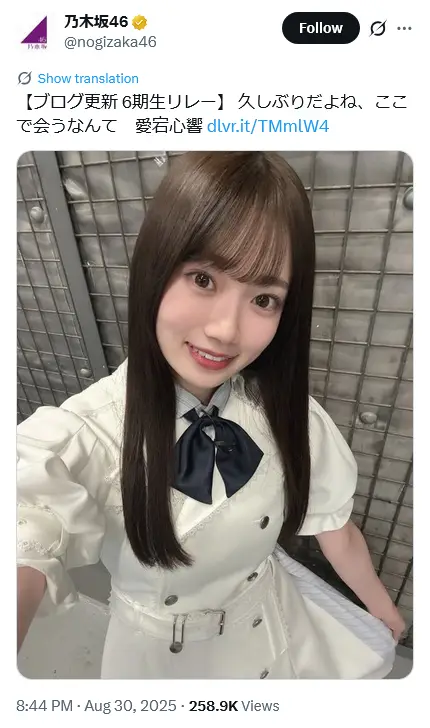 第6位：愛宕心響（181票）※同率