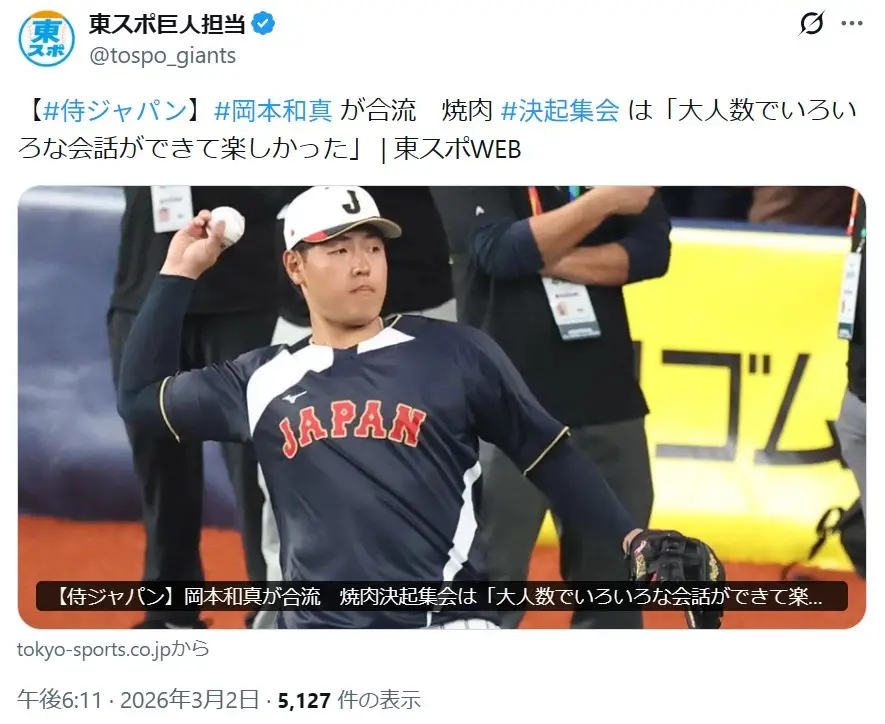 第7位：岡本和真（トロント・ブルージェイズ）（103票）