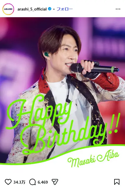 第2位：相葉雅紀（嵐）（279票）