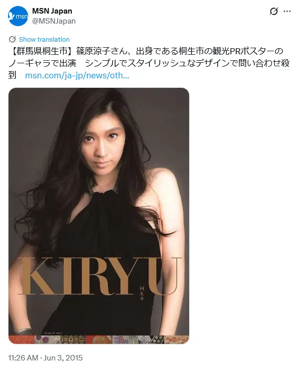 第7位:篠原涼子(113票)