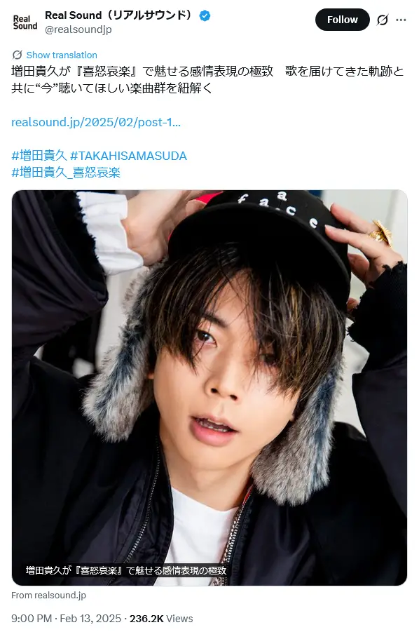 第3位:増田貴久(NEWS)(114票)