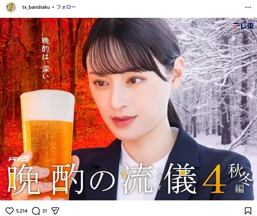 第14位：栗山千明（59票）