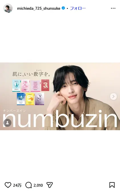 第8位：道枝駿佑（なにわ男子）（69票）