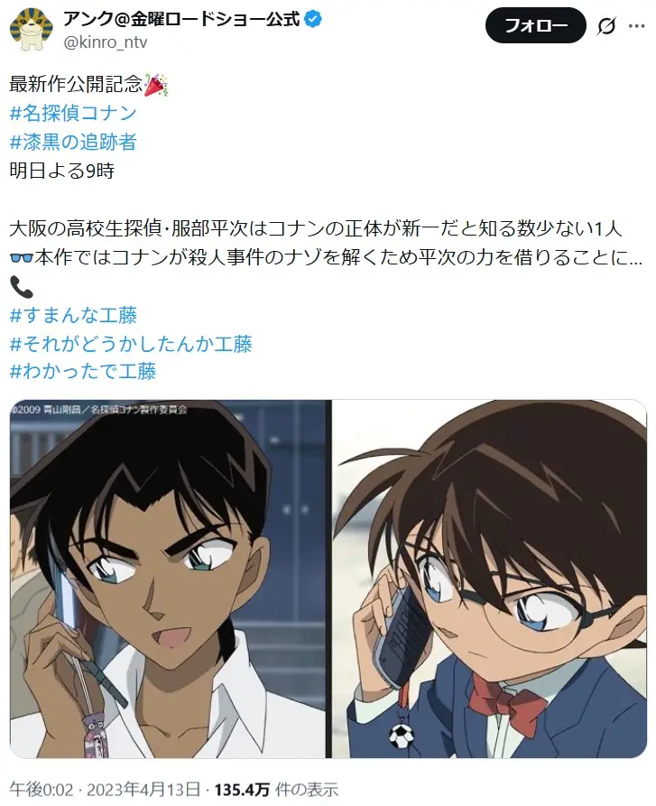 第8位：服部平次（声優：堀川りょう）（122票）