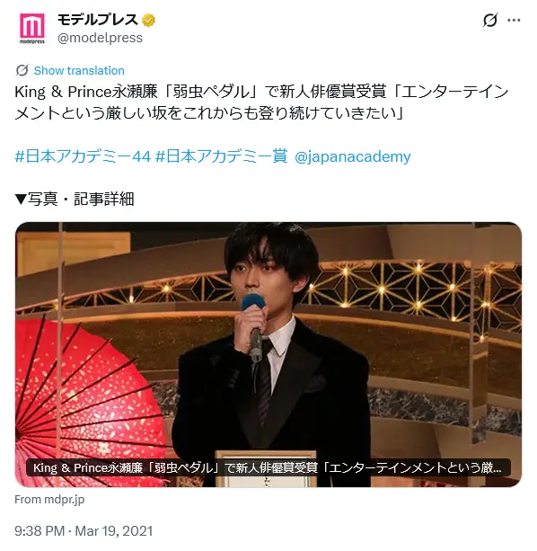 第8位：永瀬廉（King ＆ Prince）（188票）