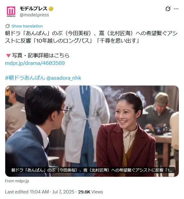 第5位：今田美桜（あんぱん）（268票）