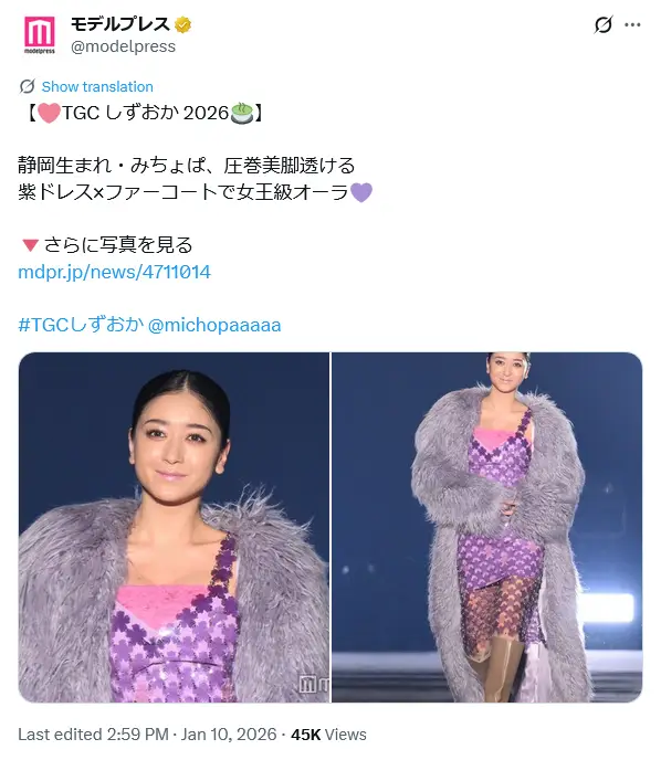 第7位：池田美優※みちょぱ（233票）