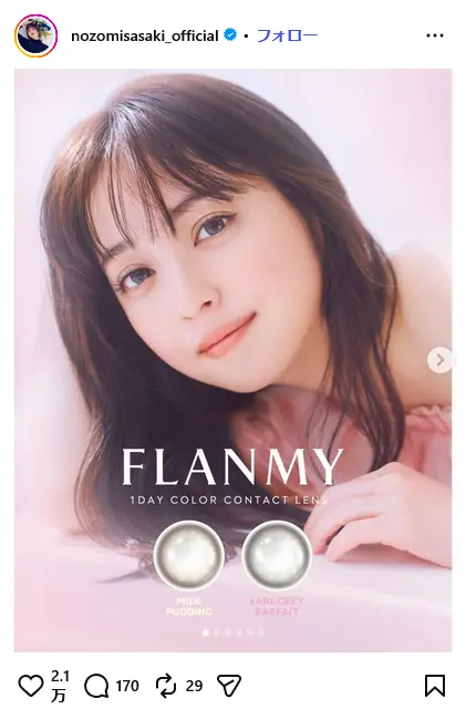 第1位：佐々木希（400票）