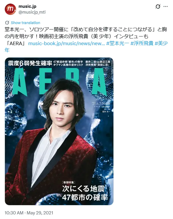 第6位：堂本光一（DOMOTO）（122票）