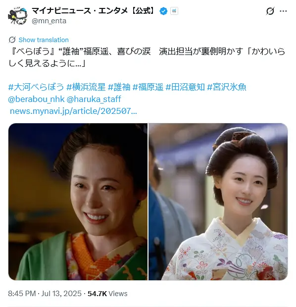 第9位：福原遥（197票）