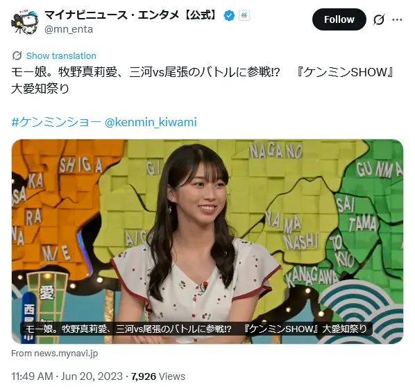 第10位：牧野真莉愛※モーニング娘。’26（愛知県）（91票）