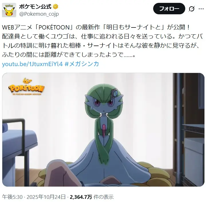 第14位:ラルトス・キルリア・サーナイト・エルレイド(42票)