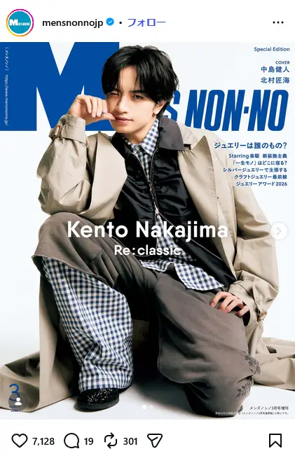 第7位:中島健人(107票)