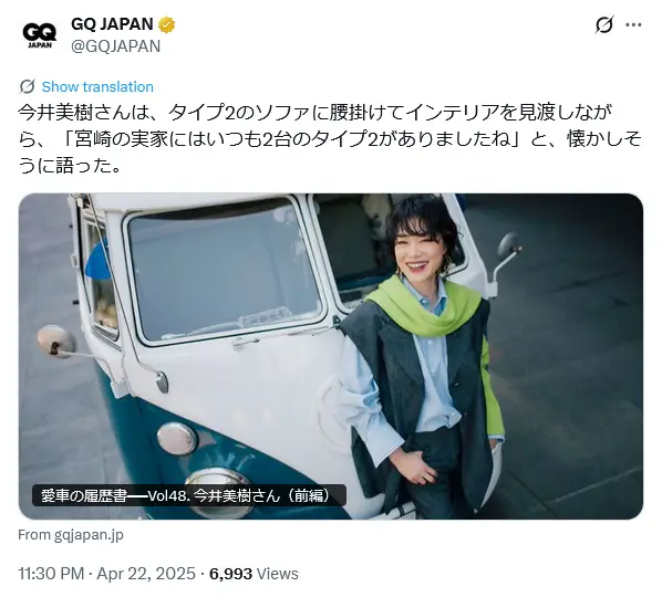 第2位:今井美樹(212票)