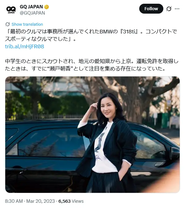 第8位：瀬戸朝香（愛知県）（98票）