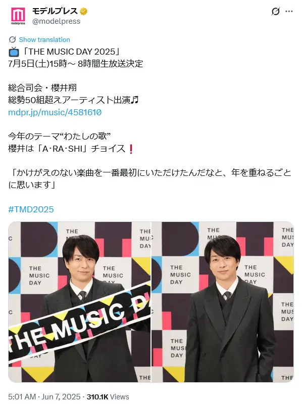 第2位：櫻井翔（嵐）（331票）