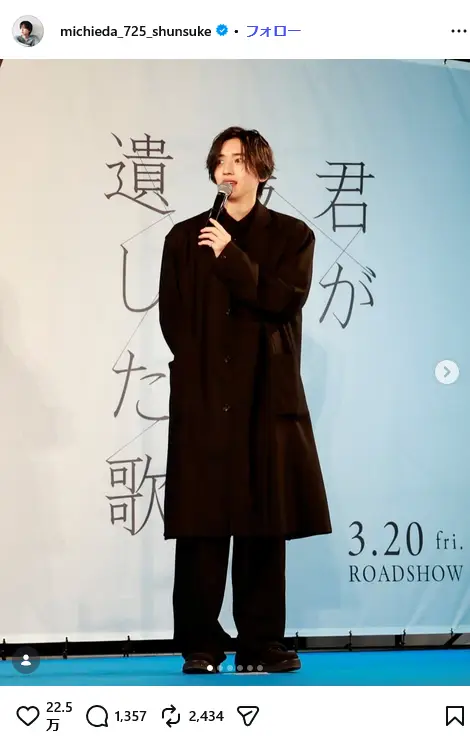 第3位：道枝駿佑（なにわ男子）/180cm（143票）
