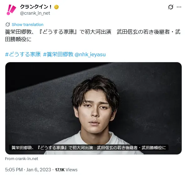 第4位：眞栄田郷敦（255票）