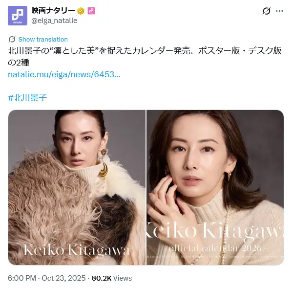 第1位：北川景子（2026年の誕生日で40歳）（1,084票）