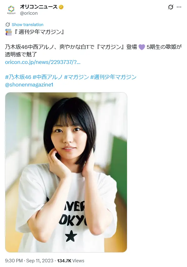 第9位：中西アルノ（5期生）（72票）