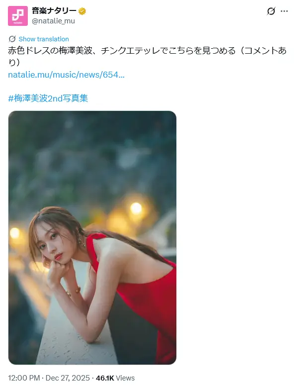 第4位:梅澤美波(3期生)(92票)