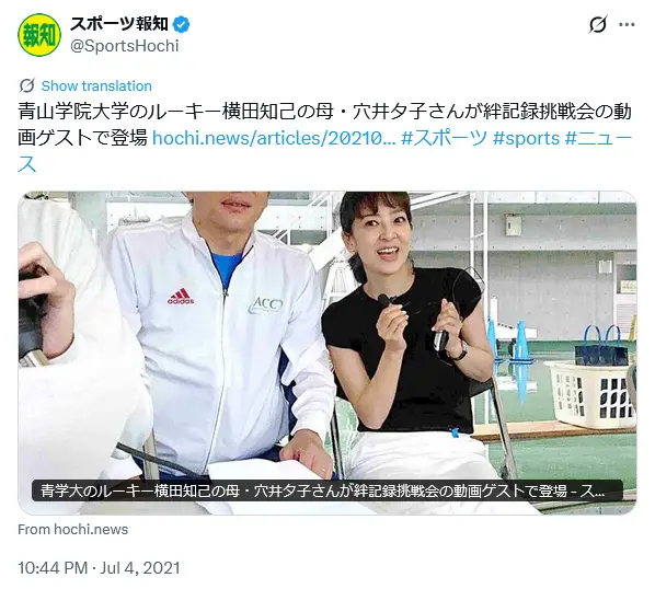 第10位:穴井夕子(206票)