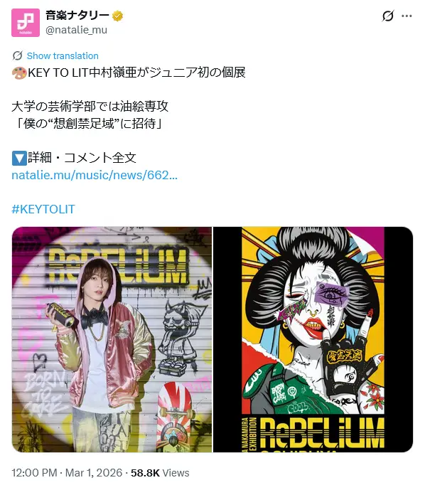 第4位：中村嶺亜（143票）