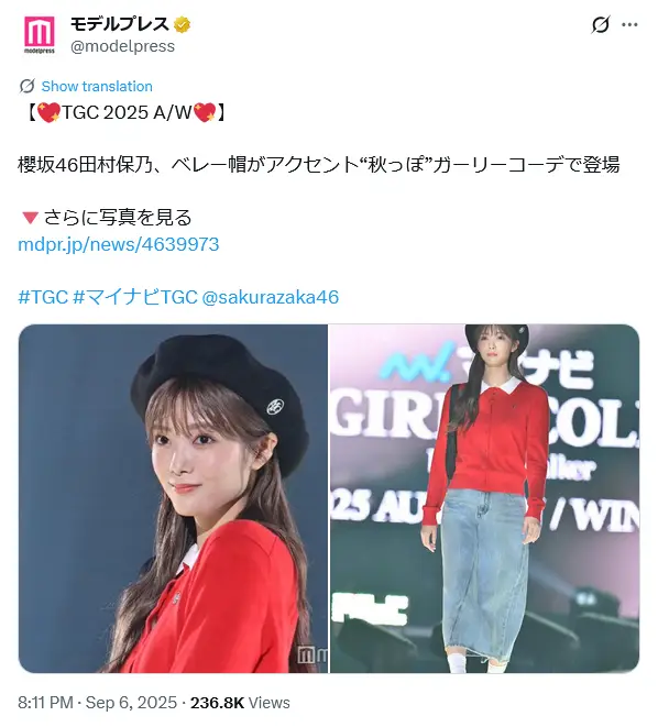 第8位：田村保乃（2期生）（36票）※同率