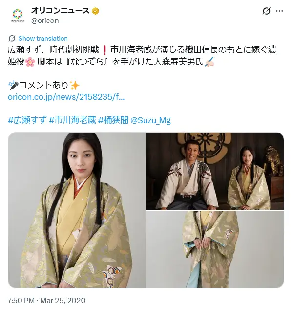 第4位：広瀬すず（389票）