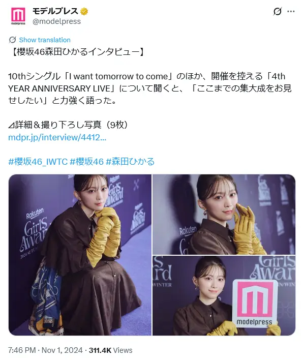 第3位：森田ひかる（2期生）（46票）