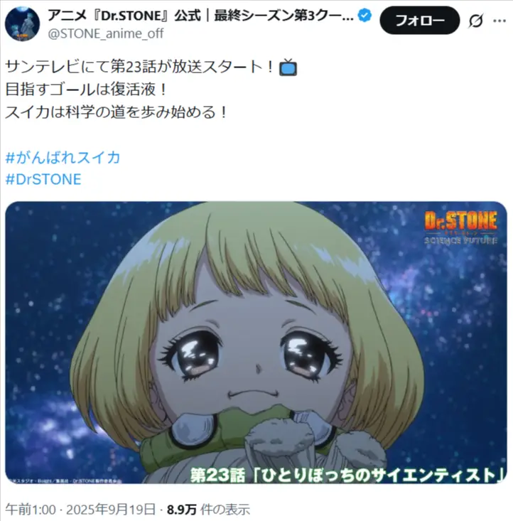 第4位：スイカ（声優：高橋花林）（103票）