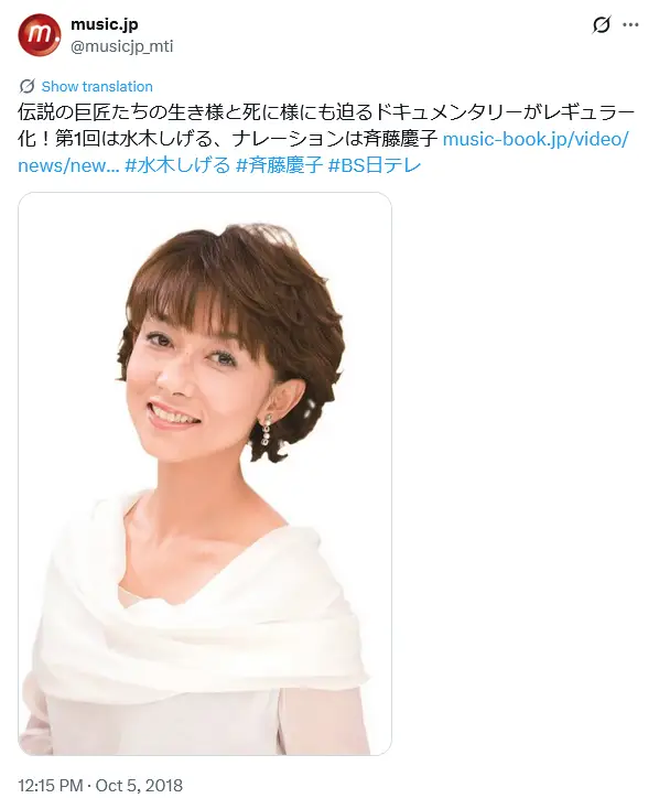 第4位:斉藤慶子(160票)