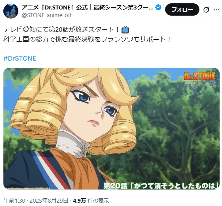 第9位：フランソワ（声優：坂本真綾）（91票）