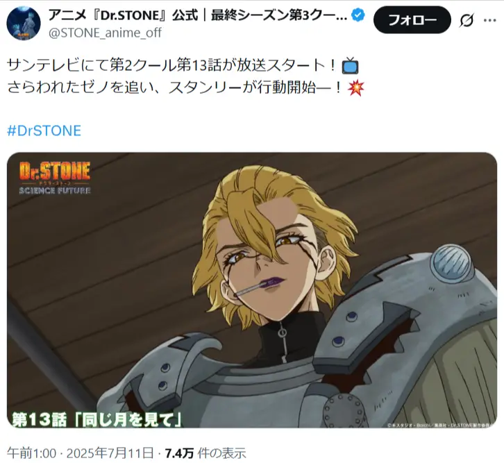 第6位：スタンリー・スナイダー（声優：遊佐浩二）（97票）