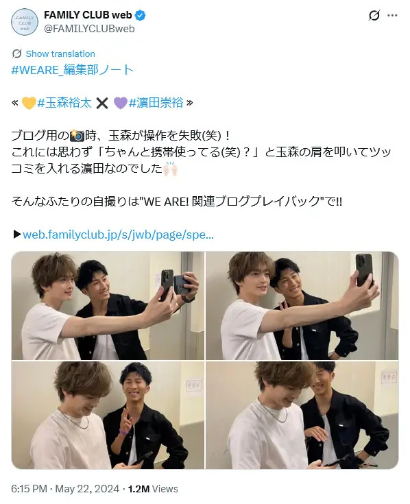 第5位：玉森裕太（Kis-My-Ft2）×濵田崇裕（WEST.）（213票）