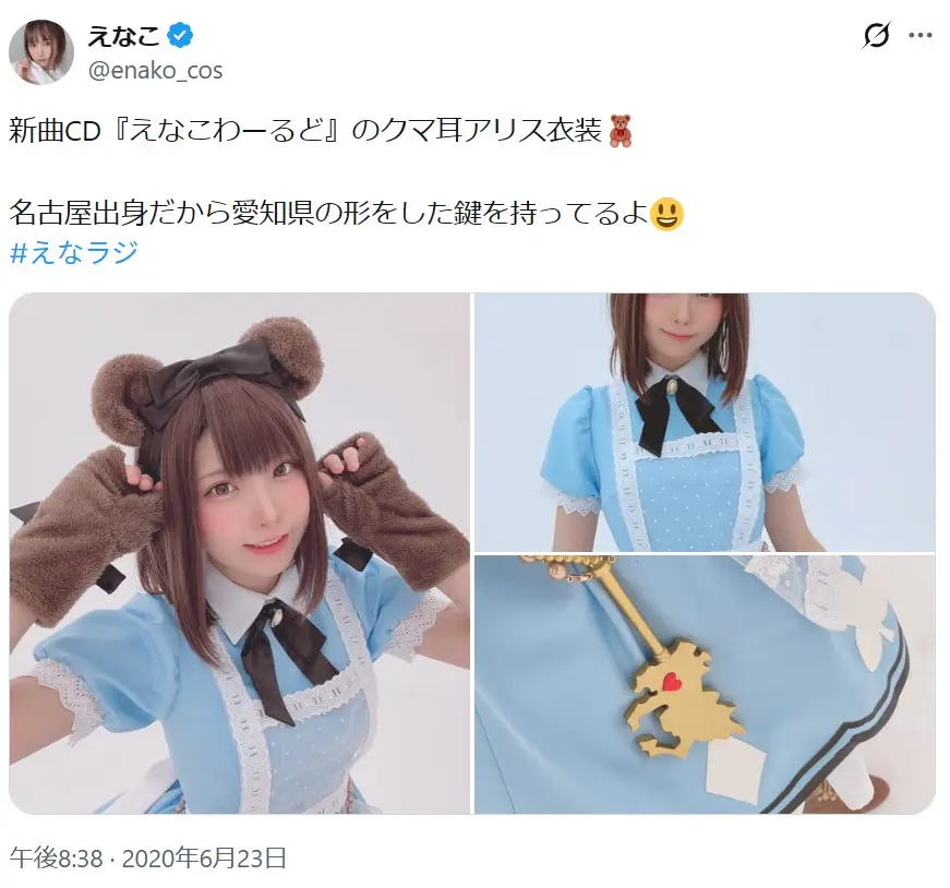 第6位：えなこ（121票）