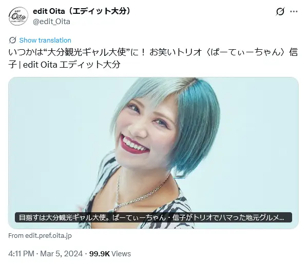 第8位：信子（ぱーてぃちゃん）（235票）