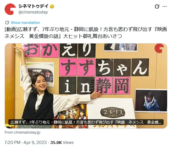 第2位：広瀬すず（1,115票）