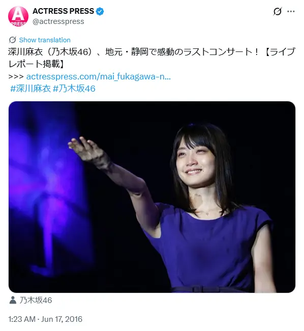 第10位：深川麻衣（186票）