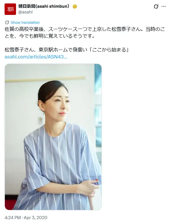 第7位：松雪泰子（佐賀県）（128票）