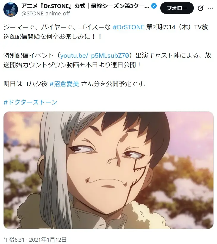 第5位：あさぎりゲン（声優：河西健吾）（98票）