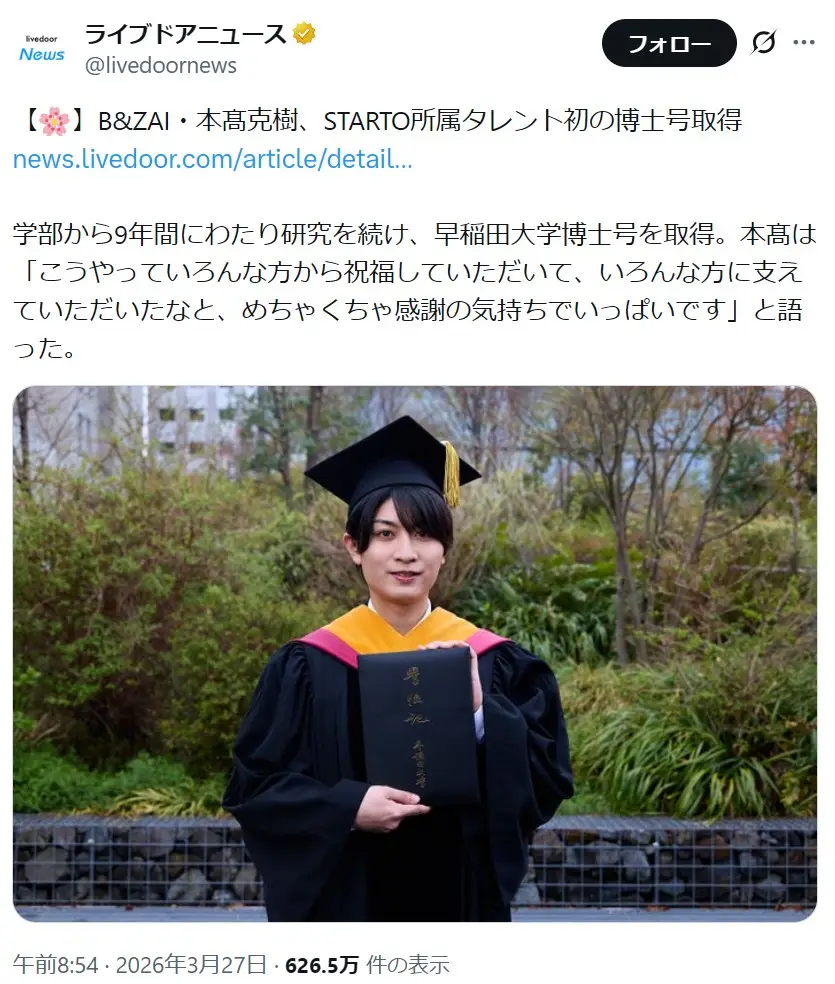 第5位：本髙克樹（396票）