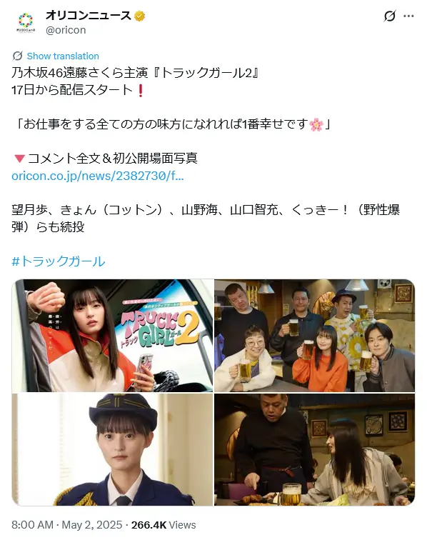 第1位:遠藤さくら(4期生)(134票)