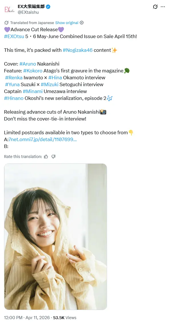 第8位：中西アルノ（5期生）（43票）