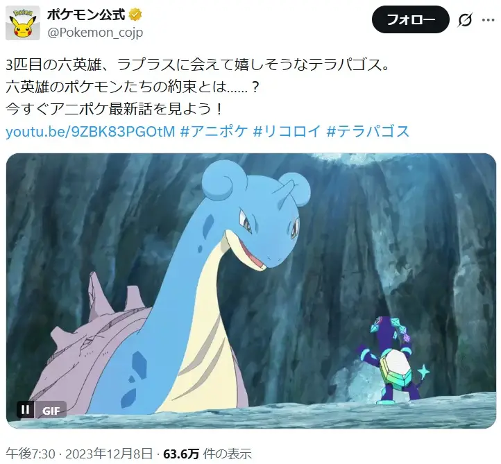 第13位:ラプラス(43票)