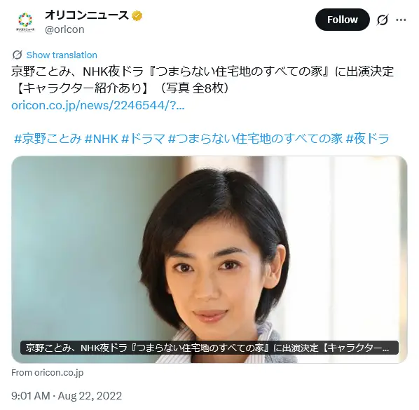 第7位：京野ことみ（205票）